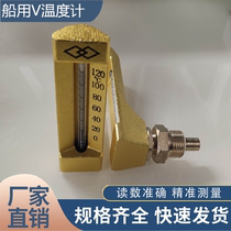  V-type marine thermometer Metal sleeve thermometer Industrial boiler water temperature meter Copper sleeve thermometer Angle type can be customized