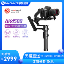Feiyu AK4500 DSLR stabilizer Micro single camera image stabilization Three-axis handheld Gimbal Canon Sony Nikon VLOG