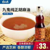 Nine Ghost Sesame Oil Japan Imports Sesame Oil Ranoodles Sesame Oil Sesame Oil Seasoned Oil Sesame Oil 170ml Bottled