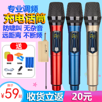 Charging sound card wireless microphone universal u-section dynamic ktv professional home singing one drag two microphone
