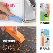 aisen Japanese pot bottom burn mark rubber wipe toilet yellow spot scale wall tile dirt special magic wipe