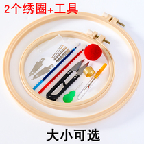 Rust Wreath embroidery tool embroidery set material package disc fixing clip cross embroidery frame handheld economic support