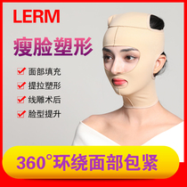 Line carving elastic postoperative headgear face-lifting artifact plastic mask liposuction V line thin V face double chin wrinkle full mask