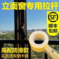 Open window auxiliary Rod pull rod long rod artifact telescopic handle hand tool sunroof bedroom window inner and outer switch window