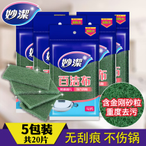 Miaojie scrub kitchen household cleaning scrub dishcloth Brush pan degreasing and decontamination 20 pieces of combination scrub