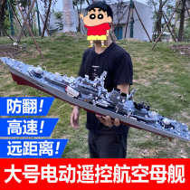 Large remote control ship can be put into the water simulation large warship aircraft carrier speedboat model mens water toys Childrens Day gifts