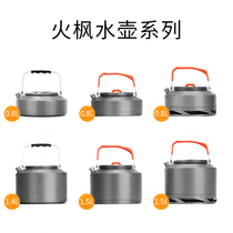 Fire Maple teapot 1 4L outdoor portable L camping burning kettle to send tea filter coffee pot aluminum alloy 0 8L picnic