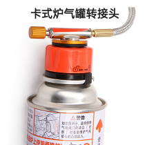 Fire Maple Alpine Air Tank Adapter Left Wheel Inflatable Long Gas Tank Outdoor Furnace Fuel Conversion Head