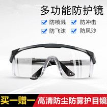Goggles labor protection anti-splash anti-foam dust-proof wind-proof anti-fog transparent glasses for men and women riding