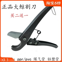 Big whale PPR quick cut PPR pipe cutter blade Aluminum plastic pipe scissors Water line gas pipe pvc scissors pipe cutter