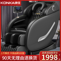 Konka massage chair household full body multi-function electric new space luxury cabin intelligent elderly sofa chair