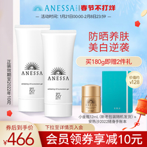 (snapped up immediately) Anresha Zhen Effect Whitening Sunscreen Gel 90g * 2 Skin-nourishing Small Light Tube Sunscreen