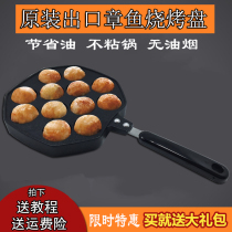 Octopus Meatball Machine home octopus barbecue tray to make octopus meatball tool quail egg shrimp egg baking tray