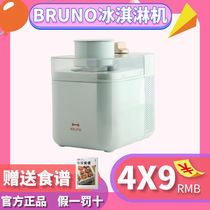 BRUNO ice cream machine Household small automatic fruit yogurt childrens ice cream machine Mobile ice cream machine