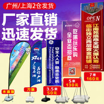 Customized knife flag colorful flag 3 5 7 meters 3 5 water injection flagpole double-sided base beach flag outdoor advertising Road flag customization