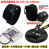 Suitable for Nikon D7000 D7100 D7200 18-105 18-140mm hood UV mirror Shoulder strap accessories