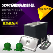 3D polishing machine fast can be alcohol polished 3D printer pla abs pvb model model post-processing