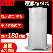 White woven bag manufacturer Direct sales film Waterproof Moisture Protection Thickened Plastic Snake Leather Pocket Wholesale Custom Print LOGO