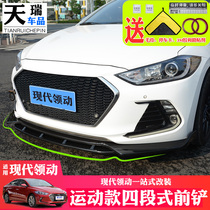 Modern leading front shovel special KDM front lip sports small package Carbon fiber front bar anti-collision wipe strip modified exterior