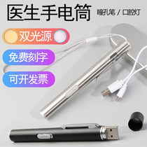 Pupil pen lamp nurse white yellow light doctor rechargeable night shift portable small flashlight ophthalmology Otolaryngology oral light