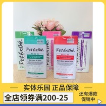 Serra Pet Japan Bate Aisi with anti-counterfeiting full dog shampoo hairdo 400ML dog pet bath