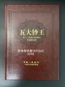 第一二三四套人民币-第一二三四套人民币促销价格、第一二三四套