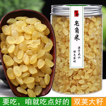 Double pod natural snow lotus seed saponin rice Yunnan wild 500g official flagship store soap rice horn Acacia rice Guizhou
