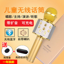 Childrens microphone wireless microphone with amplification rechargeable karaoke learning singing machine children music toy KTV