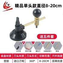 New knife thick glass roller type automatic multifunctional Diamond Manual tile scratching compass cutter