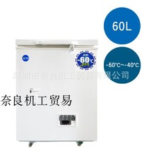 Japan JCMCC-60 ultra-low temperature storage box