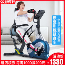 South Korea JTH horizontal exercise bike family self-propelled bicycle elderly upper and lower limb rehabilitation training equipment bicycle