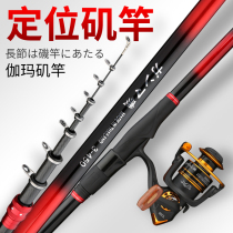 Gamma Rocky Fishing Rod Rocky Rod Ultra-light Ultra-hard Carbon Long-pitched Sea Rod Positioning Hand Sea Fishing Rod Set