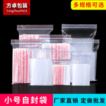PE self-proclaimed bag 5 thickened 8 silk transparent closure bag plastic food seal bag food bag packing bags Sub wholesale