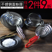 Stainless steel hand-held sieve flour sieve juice soy milk filter sieve colander stopper oil fishing household baking tools