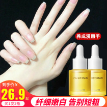 Finger essential oil short and thin hand joint tapering with long deity Lengthening Slim hands Hands To Crease Repair Whitening Hand Cream