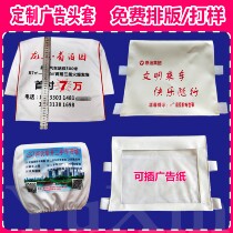 Car advertising head cover taxi bus seat cover thickened taxi seat cover cinema chair cover customized