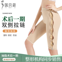 First-stage liposuction Double zipper shaping pants Thigh ring liposuction shaping pants Womens strong pressure shaping corset pants Thin