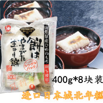 Japan Rice Cake Chengbei Rice Cake 400g Japanese Carbon Baked Glutinous Rice Rice Cake Charcoal Baked Brushed Flower Foche
