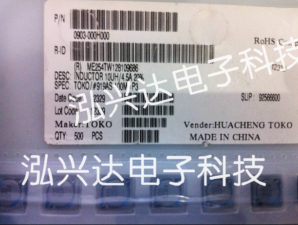 #919AS-100M-P3 ferrogen power inductor 10uH 24.3 mO 5.7A 10.3x10.3x4.5