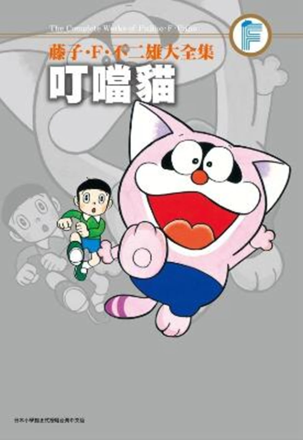 藤子不二雄大全集-藤子不二雄大全集促销价格、藤子不二雄大全集品牌- 淘宝