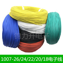 UL1007 electronic wire 16 18 20 22 24 26 WG harness American standard PVC tinned copper wire wire
