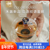 Taiwan Wechen Glass Cover Bowl Flower Series High-grade Heat-resistant Anti-hot Pure Handmade Three Cai Tea Bowl High-end Tea Sets