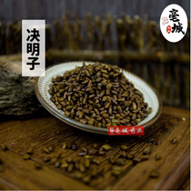 Cooked cassia seed fried high-quality fried cassia seed tea 750g can be used with chrysanthemum tea premium Chinese herbal medicines