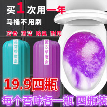 Toilet cleaning toilet toilet cleaner descaling strong fragrance toilet deodorization blue bubble toilet automatic magic box toilet clean toilet treasure