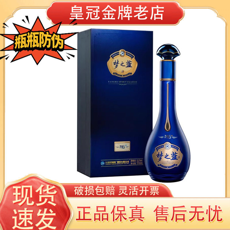 梦之蓝m6-梦之蓝m6促销价格、梦之蓝m6品牌- 淘宝