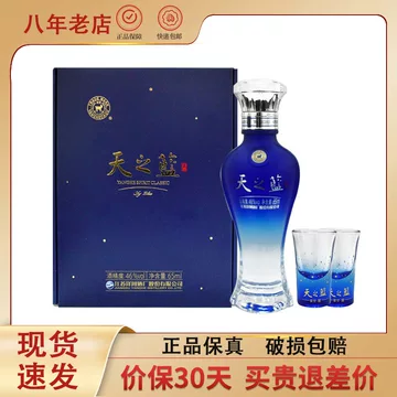 白酒　梦之蓝　M3 未開封 梦之蓝m3-梦之蓝m3促销价格、梦之蓝m3品牌- 淘宝