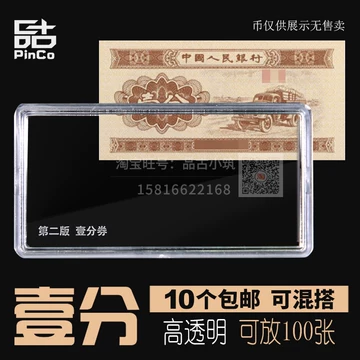 第二套人民币一分-第二套人民币一分促销价格、第二套人民币一分品牌- 淘宝