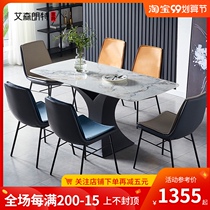 Bright rock board table Italian light luxury Nordic home dining table modern simple rectangular 6 people 4 dining table and chair