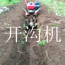Ttrenching machine fertilization war farmers small micro-Tiller agricultural machinery ditch artifact rotary Orchard loosening soil trencher gasoline