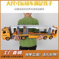  Oversized simulation children boys boys disassembly and assembly double-decker car transporter container flatbed trailer toy